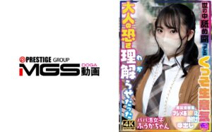【413INSTV-731】世の中舐め腐ってるくっそ生意気に大人の恐さ理解らせたった