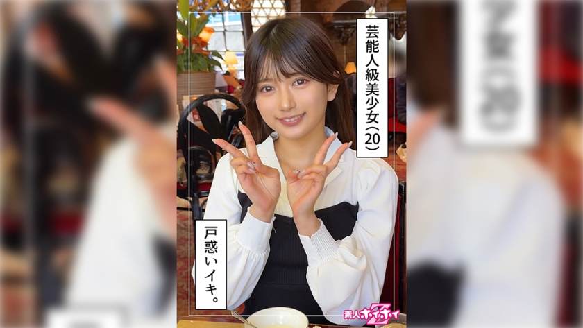 【420HOI-338】りんか(20)素人ホイホイZ・素人・ドキュメンタリー・ハメ撮り・美少女・清楚・美乳・顔射