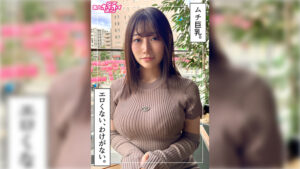 【420HOI-409】もりあ(29) 素人ホイホイZ・素人・ドキュメンタリー・ハメ撮り・お姉さん・巨乳・痴女・潮吹き・顔射
