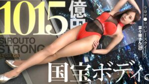 【459TEN-059】【並外れた国宝エロボディ】余分な前説、ヌルい前戯、一切無し！！1015億円並スタイルのレースクイーンをイカせまくる！！！「自分のポテンシャルを試したくて照…」と高みを目指す、性に奔放お姉さん。上品な雰囲気を纏った彼女は、フェラもねっとり丁寧。引き締まったカラダ、美巨乳、美くびれ、完璧な裸体をビクつかせ…チ●ポ6本フルスロットルでも見つめ合いながら心で感じる恍惚アクメ。SSR級美女の激烈の7Pセックス一本勝負が観れるのは「シロウト・ストロング」だけ！！！