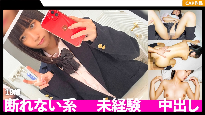 【476MLA-128】美少女のキツマン！！ハメ撮り懇願されて彼氏の頼みを断れないカラダに未経験中出し！！