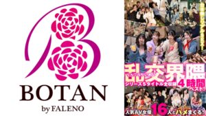 【700VOBB-059】乱交界隈シリーズ5タイトル全収録4時間ベスト！ 椿りか 友田彩也香 水川潤 有加里ののか 幾野まち