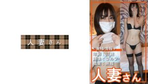 【776HDSN-042】人妻さん 042