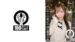 【787HNAMH-025】また生でしたい！パイパン膣 はじめての真正中出し解禁5発 天羽りりか