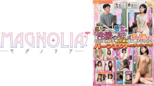 【818MGBB-017】017#街角素人モニタリング/恋人なし男女は「性器の味」だけで恋に落ちて初対面の相手とSEXしてしまうのか？Vol.1 /MAGNOLIAパーフェクトエディションッ！