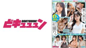 【919DNMX-005】素人美女、初撮り。～ 可愛い私 によう令和の美女達～ vol.01