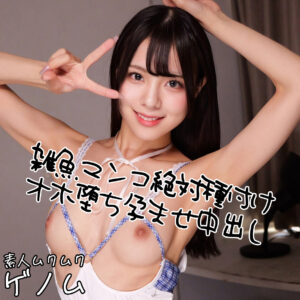 【SMGN-074】ゆうり