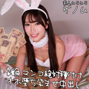 【SMGN-101】YURA