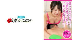 【593NHMSG-126】健全？サウナで出会った！本番させてくれるアカスリおばさん！美人妻ゆうり