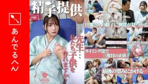 【884ADHN-053】精子提供 【一条さん】