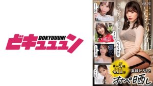 【919DNMX-008】実録しろうと オナペ晒し Vol.02