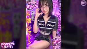 【MAAN-1198】【クール系めがね美少女】色白ボディの膣奥ド突きまくり☆締まりよすぎのキツキツま●こが気持ちいい～ww拘束×おもちゃで絶頂連発！！デカチンおじへの強がり終了♪アヘ顔晒してイキまくりSEX！！【おち●ぽ様とあそぼ。】【ゆっきーな】