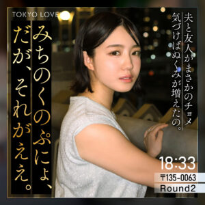 【TKK-089】小嶺すず